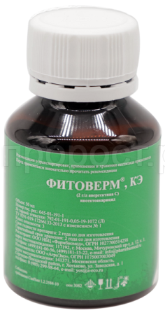 Фитоверм КЭ 0,2% 50мл 