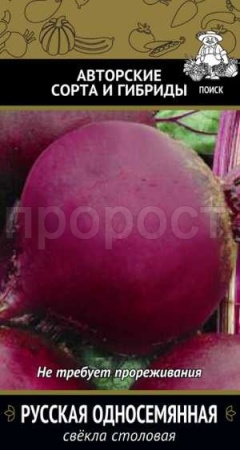 Поиск Свекла Русская односеменная 3 гр