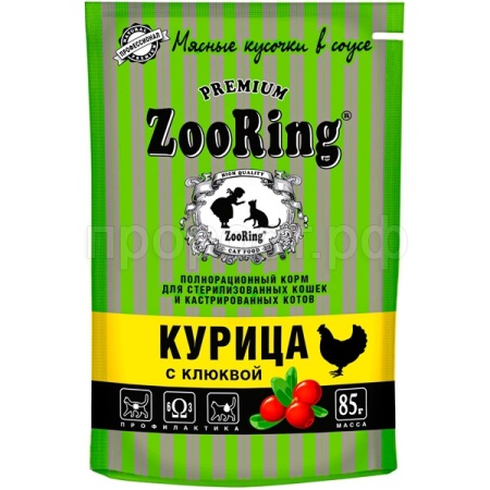 Кошки ZooRing курица с клюквой сочные кусочки в соусе д/стерил.кошек 85гр/26шт/306676 ЧЗ