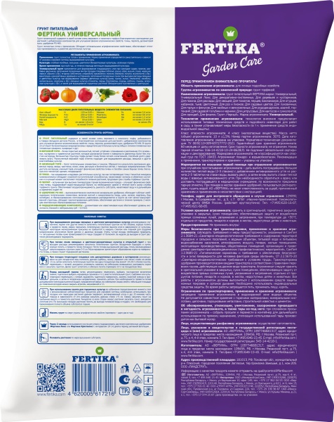 Грунт Фертика  Универсальный 10л Грунт Фертика  Универсальный 10л