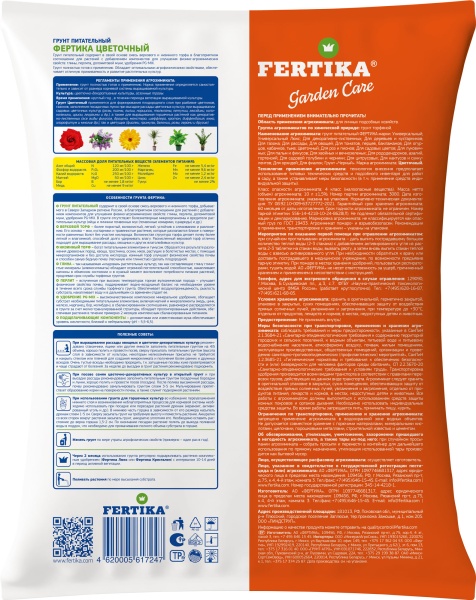 Грунт Фертика  Цветочный 10л Грунт Фертика  Цветочный 10л