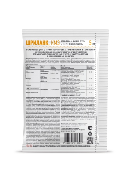 Шриланк 5мл Август Шриланк 5мл Август