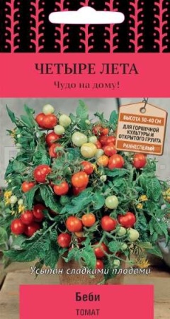 Томат Беби 5 шт  Томат Беби 5 шт