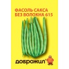 ДОБРОЖИЛ Фасоль Сакса без волокна 615 2г