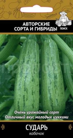 Поиск Кабачок цуккини Сударь 12шт