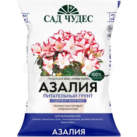 Грунт Сад Чудес Азалия 2,5л 