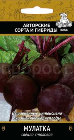 Поиск Свекла Мулатка 3гр