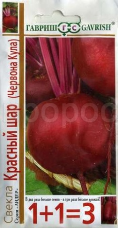 Гавриш серия 1+1 Свекла Червона Кула (Красный шар) 5 г 