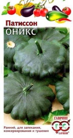 Гавриш Патиссон Оникс 1г**
