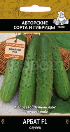 Поиск Огурец  Арбат F1 12шт