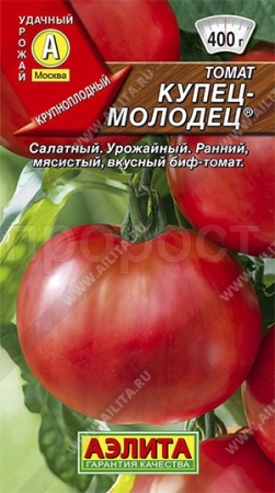 Томат Купец-молодец 20шт Томат Купец-молодец 20шт