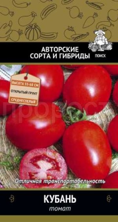 Поиск Томат Кубань 0,1г