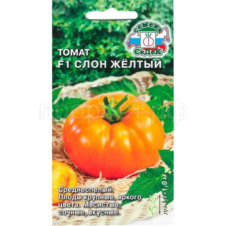 Седек Томат Слон Желтый 0,1г