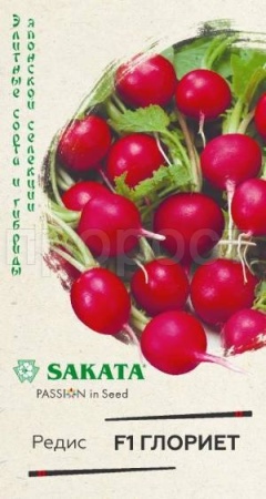 Гавриш Редис Глориет F1 0,5 г