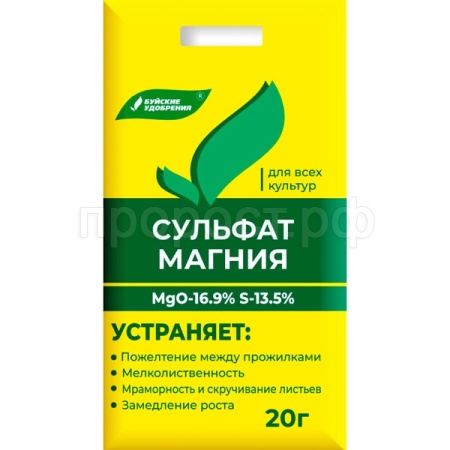 Сульфат Магния 20г Буйские