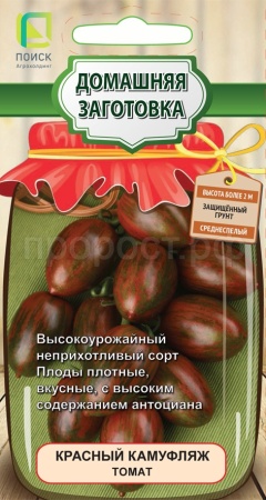 Томат Красный Камуфляж 12шт  Томат Красный Камуфляж 12шт