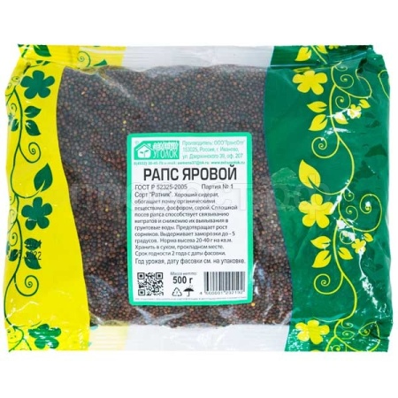 З.У. Рапс 0,5 кг. (20шт/уп)
