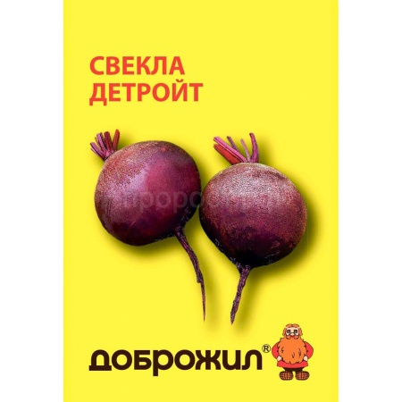 ДОБРОЖИЛ Свекла Детройт 2г