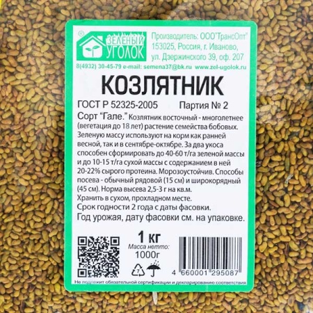 З.У. Козлятник 1 кг. (10шт/уп)