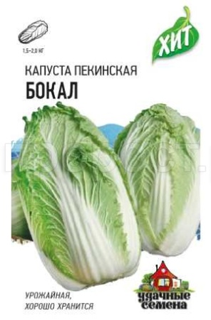 Гавриш ХИТ х3 Капуста пекинская Бокал 0,3г