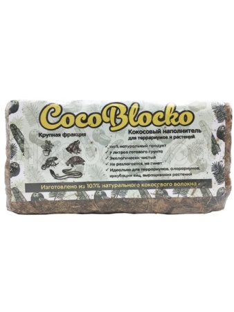 Грунт для террариума Кокосовое волокно CocoBlocko крупный 5-7л/ZR5091/24шт/ЗР
