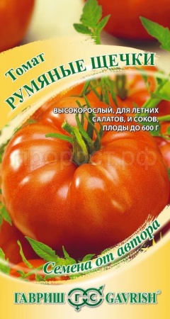 Томат Румяные щечки 0,05г Томат Румяные щечки 0,05г