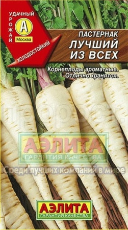 Аэлита Пастернак Лучший из всех 1г