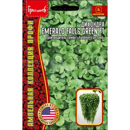 Редкие растения Дихондра Emerald Falls Green F1 3м.др.  Редкие растения Дихондра Emerald Falls Green F1 3м.др.