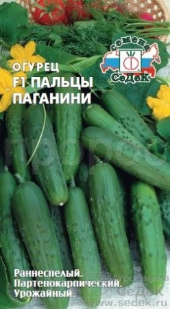 Огурец Пальцы Паганини F1 0,2г  Огурец Пальцы Паганини F1 0,2г