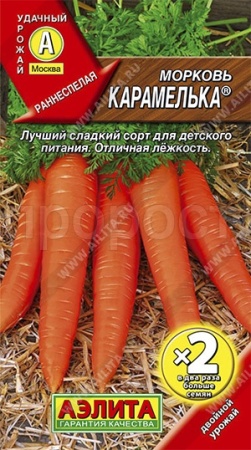 Аэлита х2 Морковь Карамелька 4г 