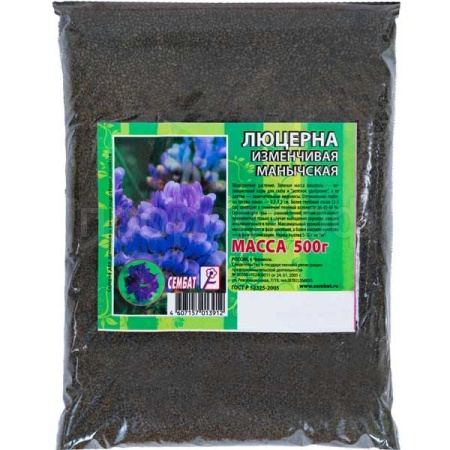 Люцерна Манычская 0,5кг
