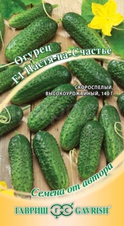 Гавриш Огурец Настя-на-Счастье F1 10шт