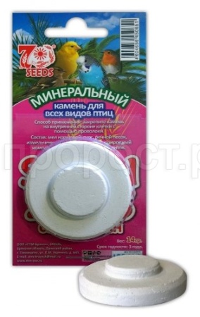 Вит Камень Минеральный SEVEN SEEDS д/птиц 14г/50шт/S703